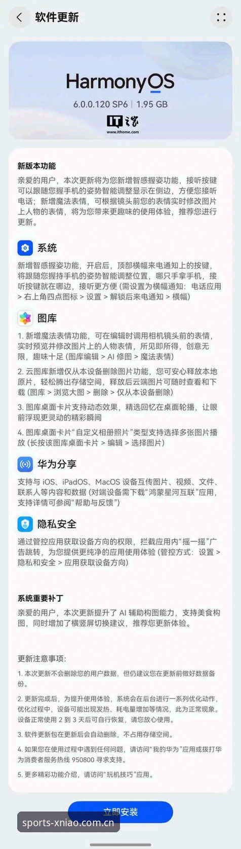揭秘小鸟体育手机版v3.2.0：41.6MB安装包背后的流畅真相